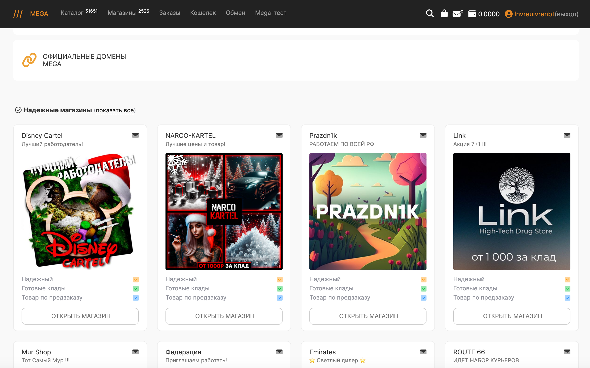 Мега сайт - логотип сайта